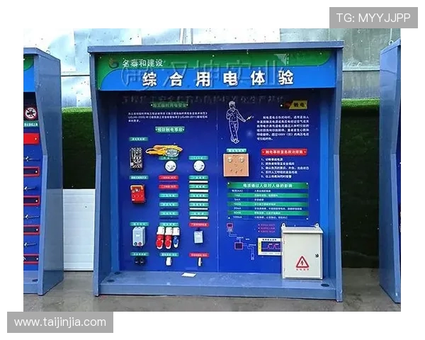 工地临时用电安全操作证